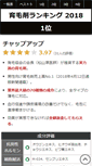Mobile Screenshot of ikumouzai.info
