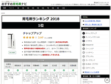 Tablet Screenshot of ikumouzai.info
